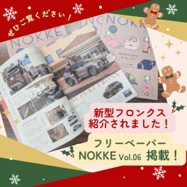 NOKKE Vol.06に掲載｜新型フロンクスご紹介してます！｜